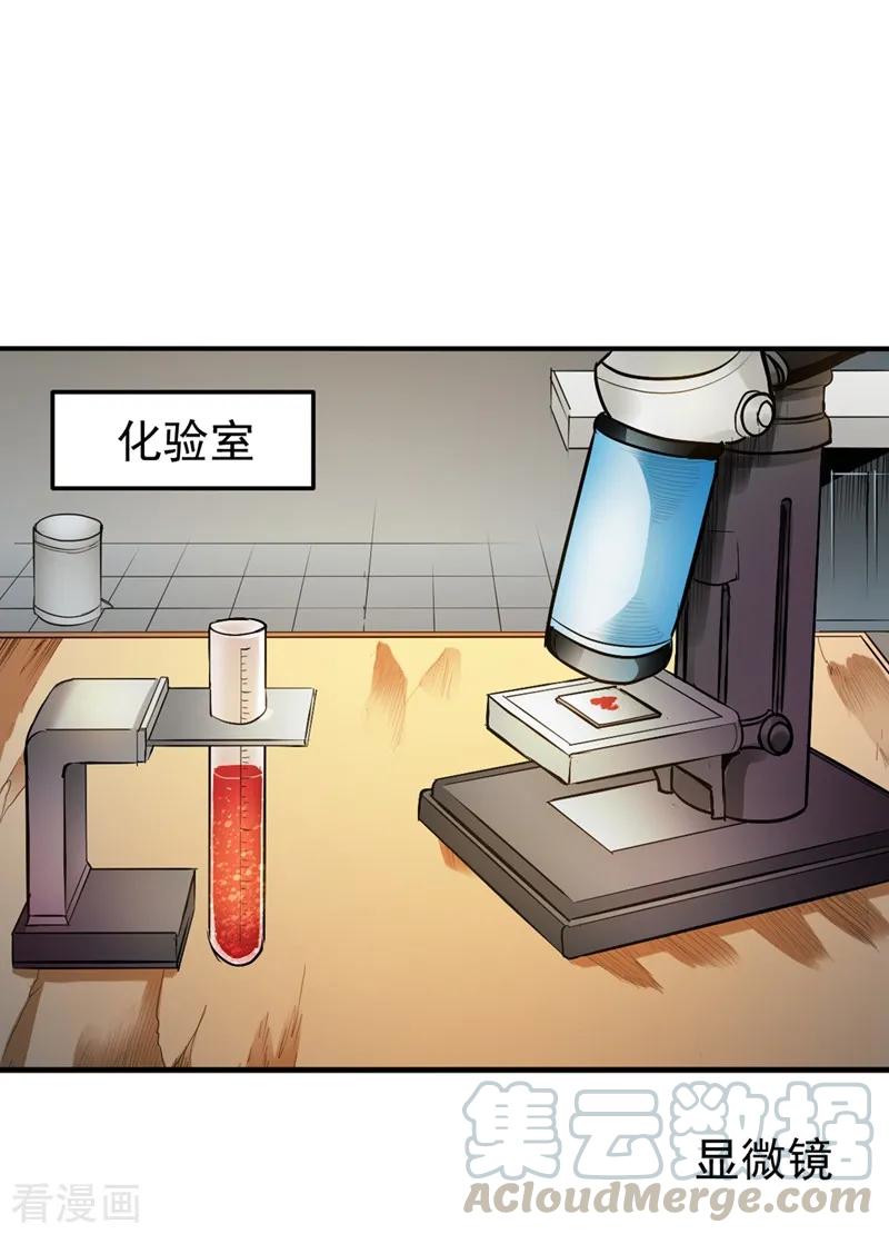 最强神医混都市105话 你是被下了降头！