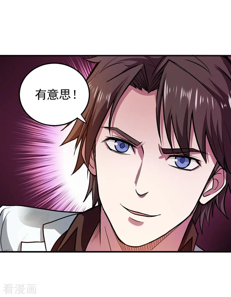 最强神医混都市105话 你是被下了降头！