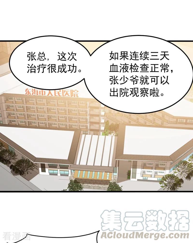 最强神医混都市105话 你是被下了降头！