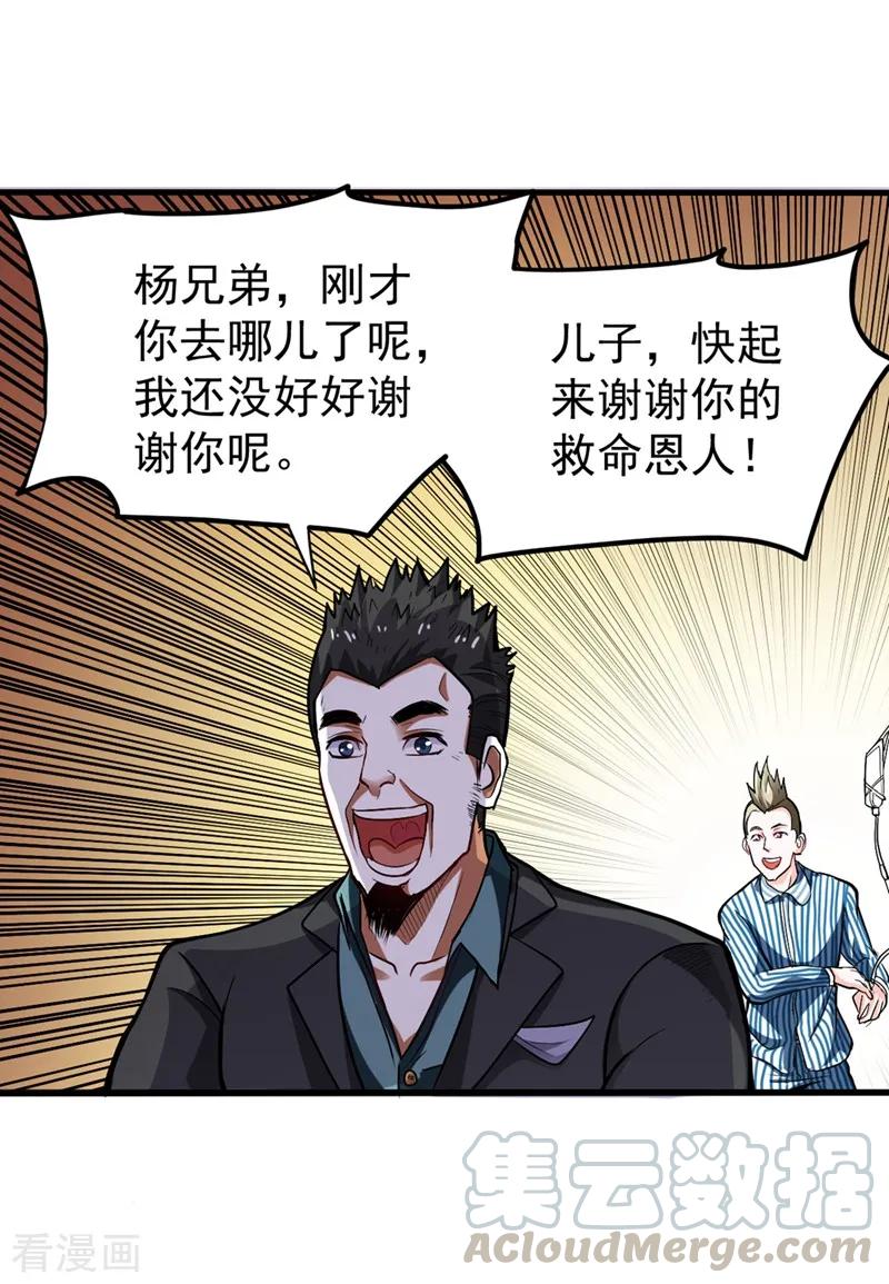 最强神医混都市105话 你是被下了降头！