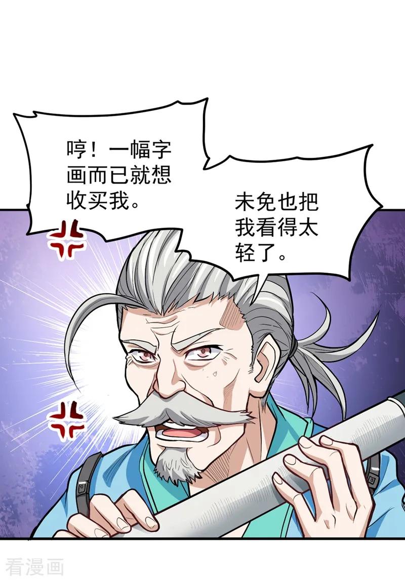 最强神医混都市105话 你是被下了降头！
