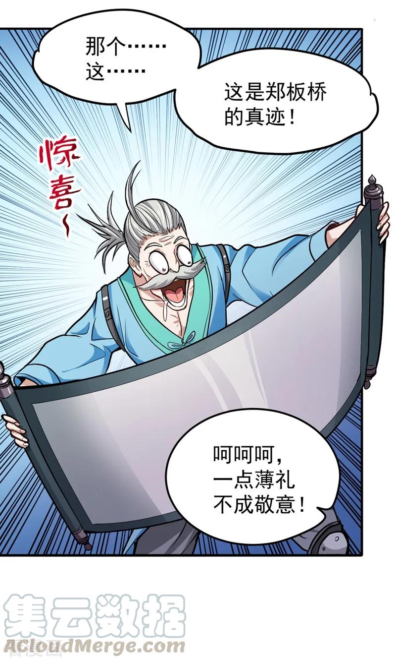 最强神医混都市105话 你是被下了降头！