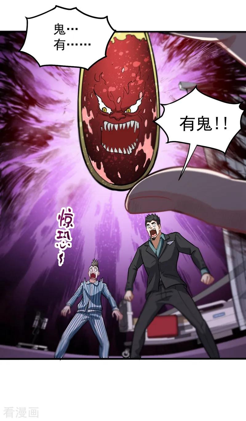 最强神医混都市106话 四面佛降世法器