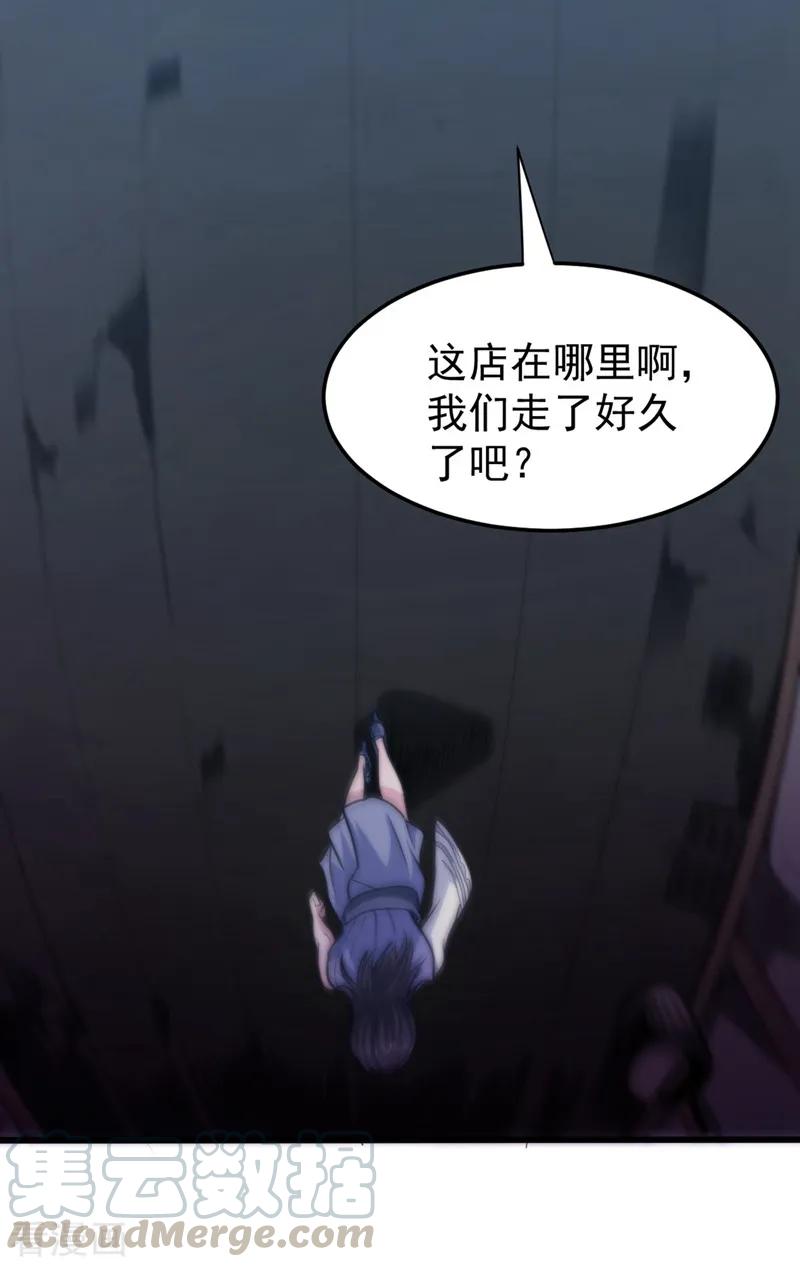 最强神医混都市106话 四面佛降世法器