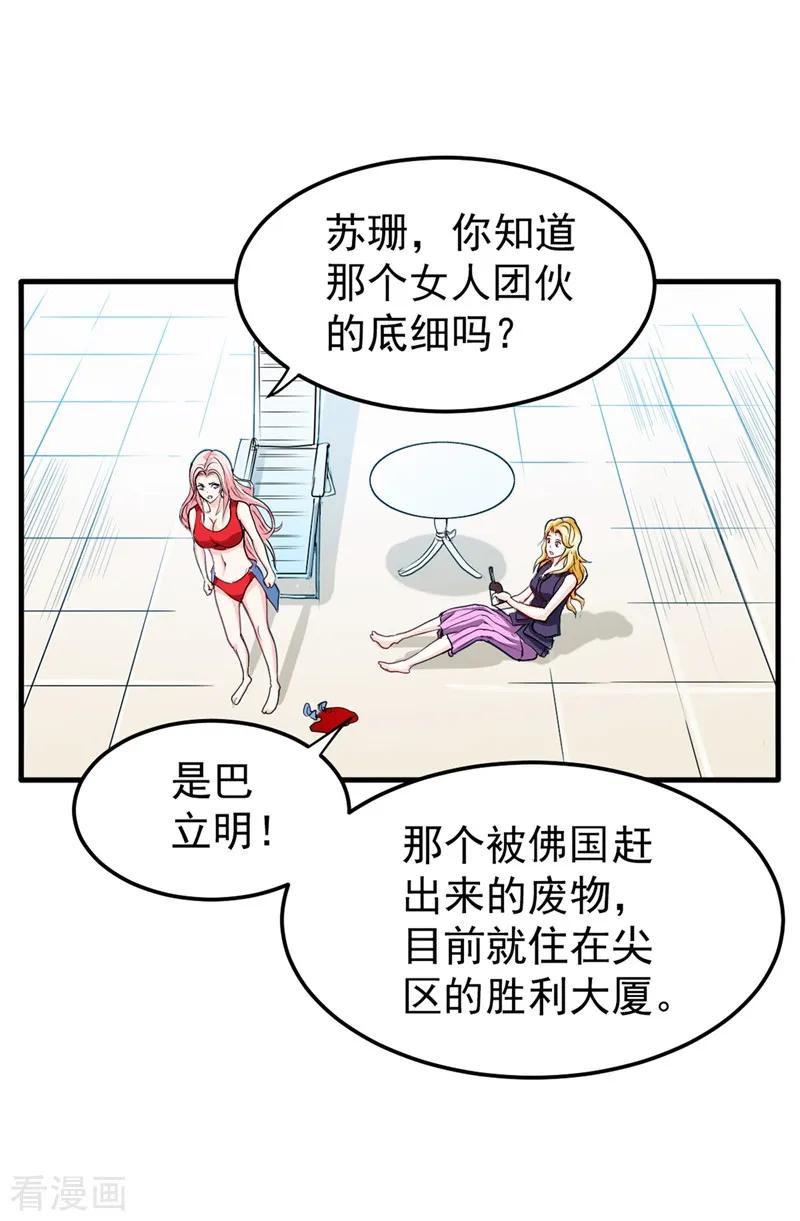 最强神医混都市107话 叶轻雪我保下了！
