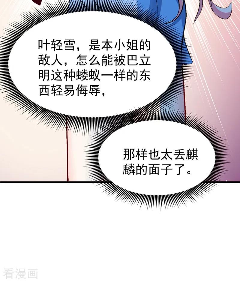 最强神医混都市107话 叶轻雪我保下了！
