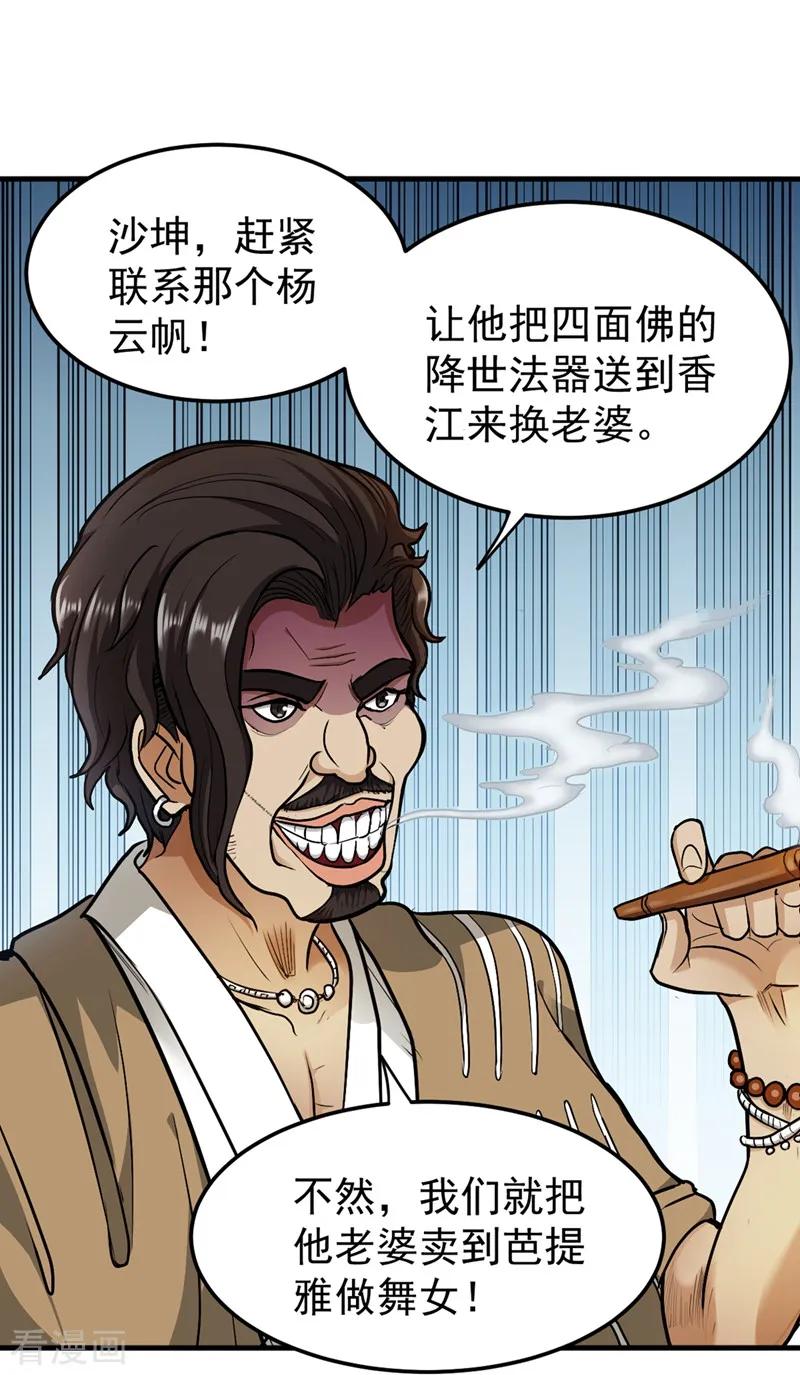 最强神医混都市107话 叶轻雪我保下了！