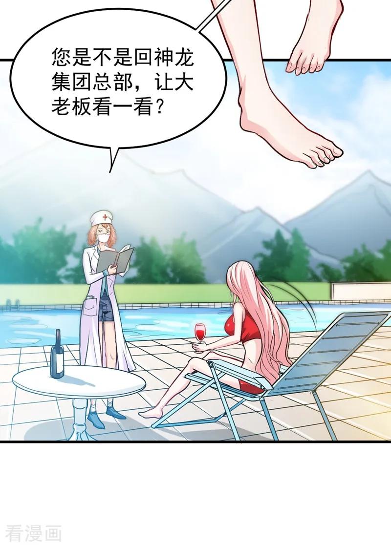 最强神医混都市107话 叶轻雪我保下了！