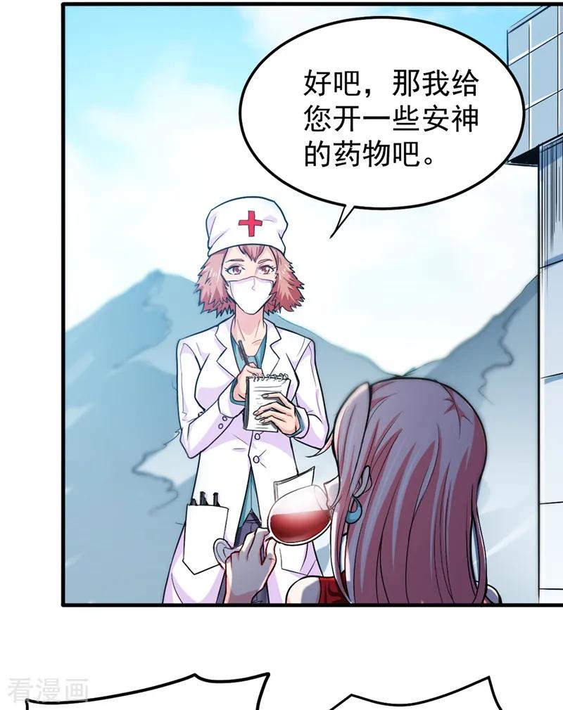 最强神医混都市107话 叶轻雪我保下了！