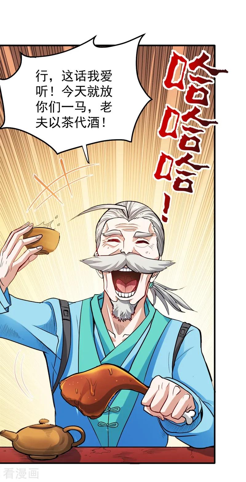 最强神医混都市108话 老公，我话来啦！