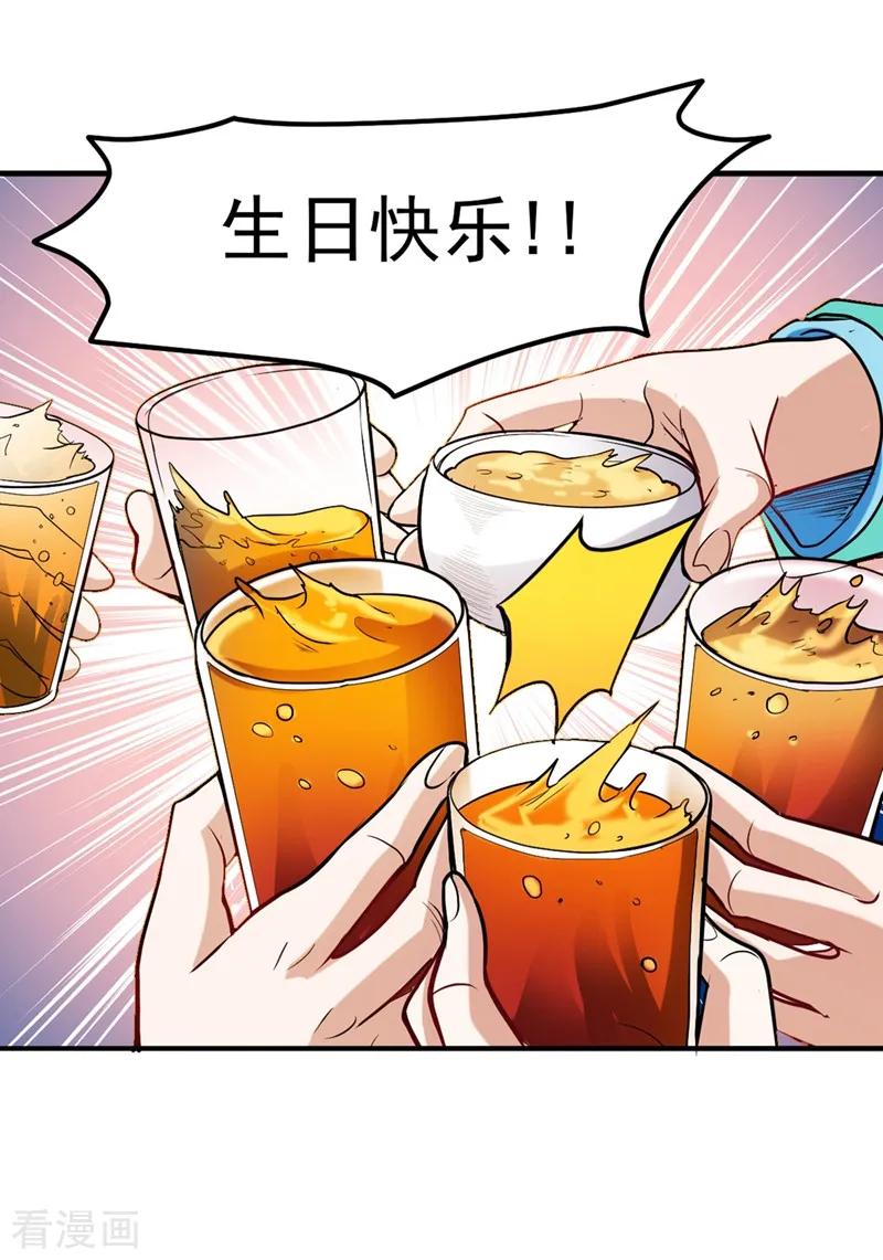 最强神医混都市108话 老公，我话来啦！