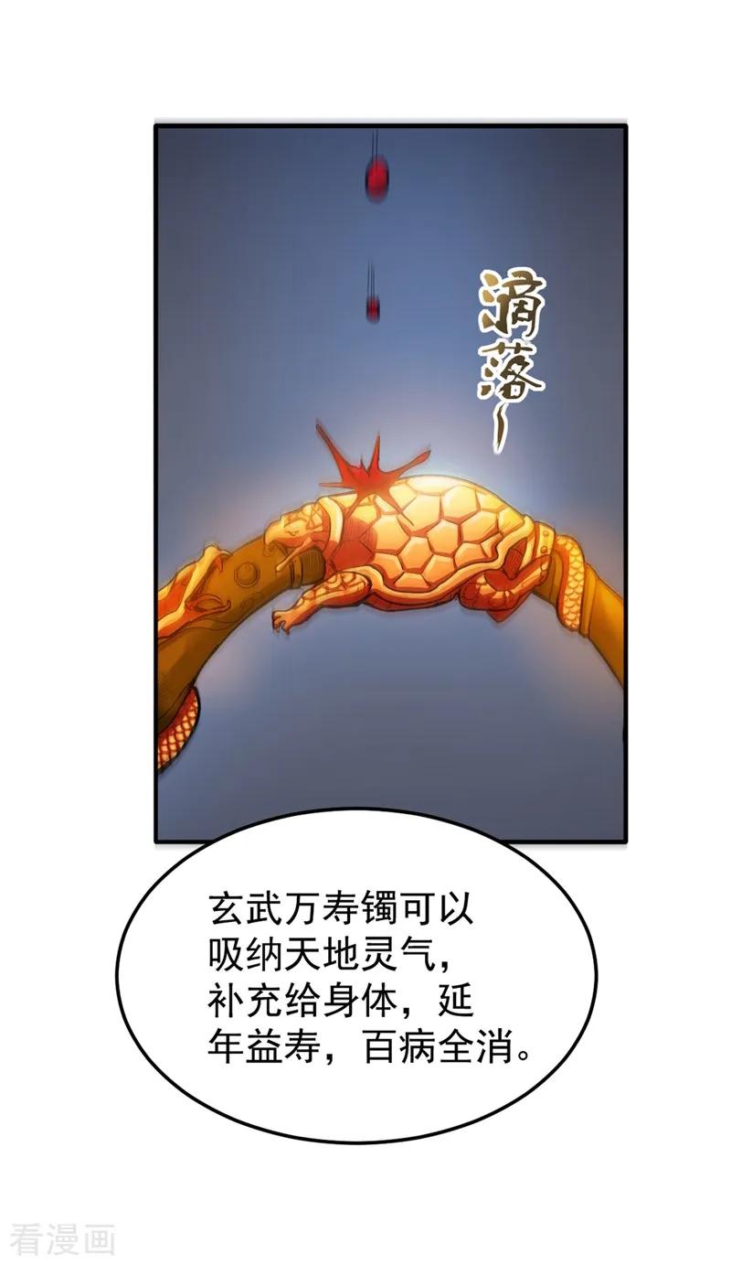最强神医混都市108话 老公，我话来啦！