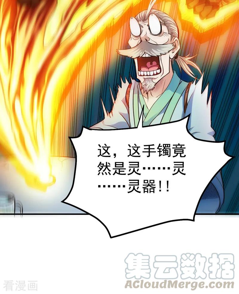 最强神医混都市108话 老公，我话来啦！