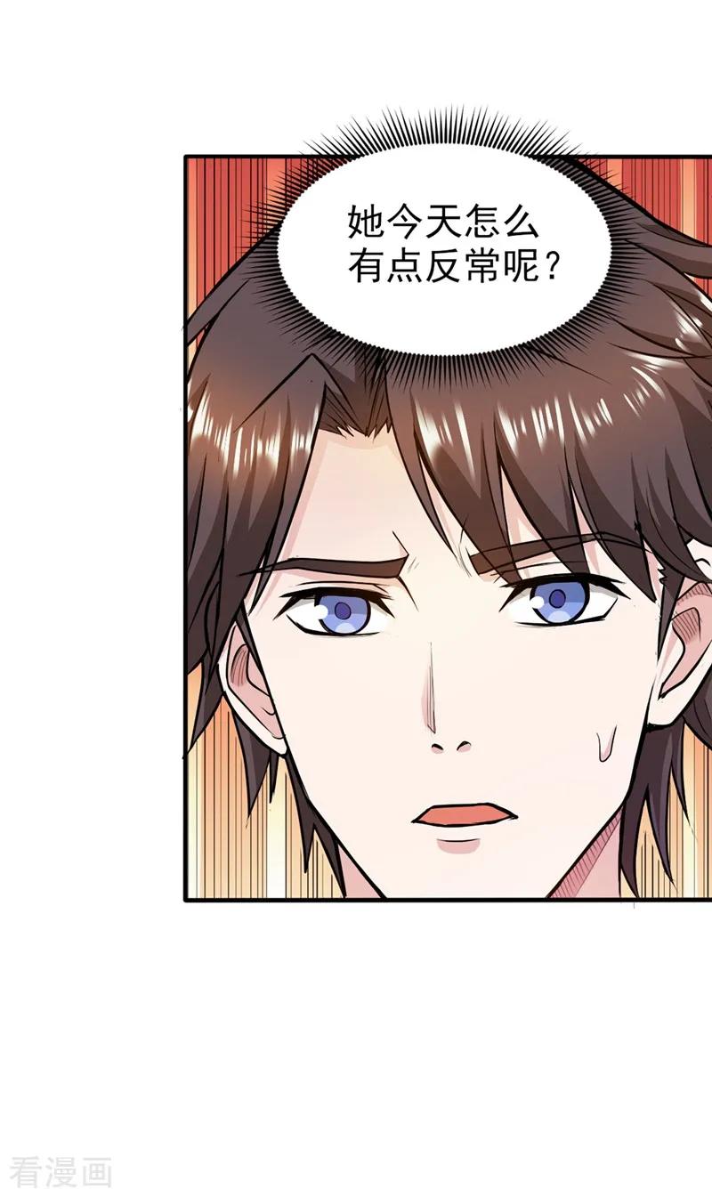 最强神医混都市108话 老公，我话来啦！