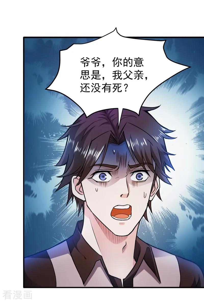 最强神医混都市109话 病毒性儿童疫苗