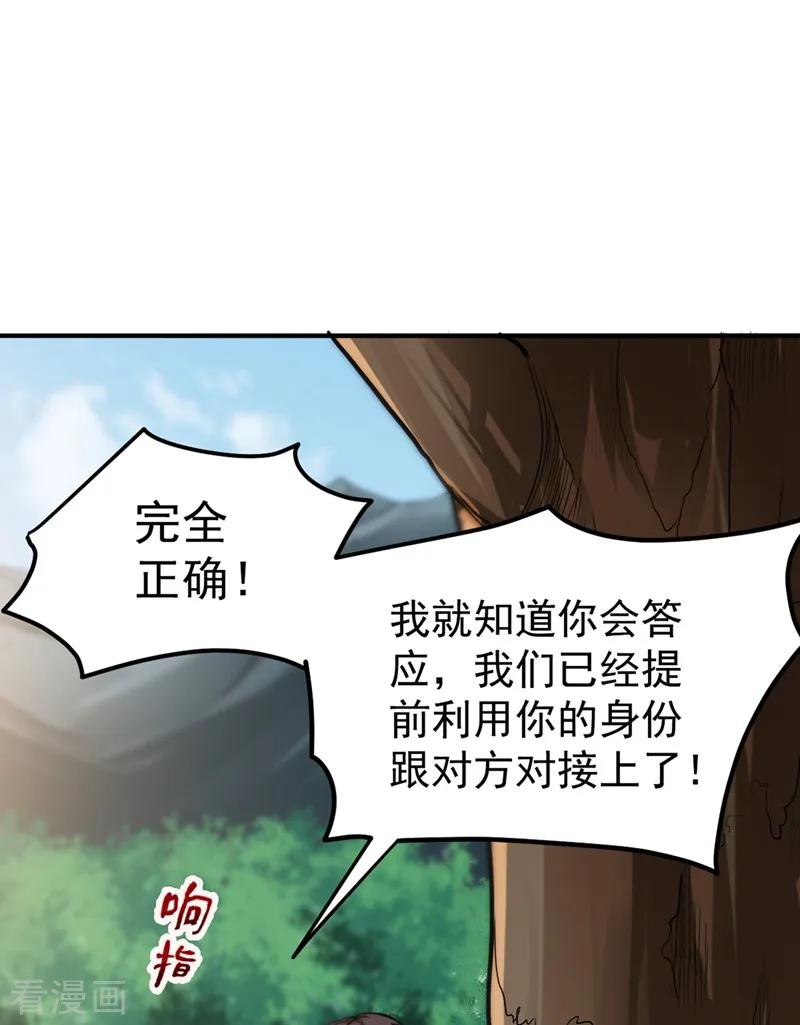 最强神医混都市109话 病毒性儿童疫苗