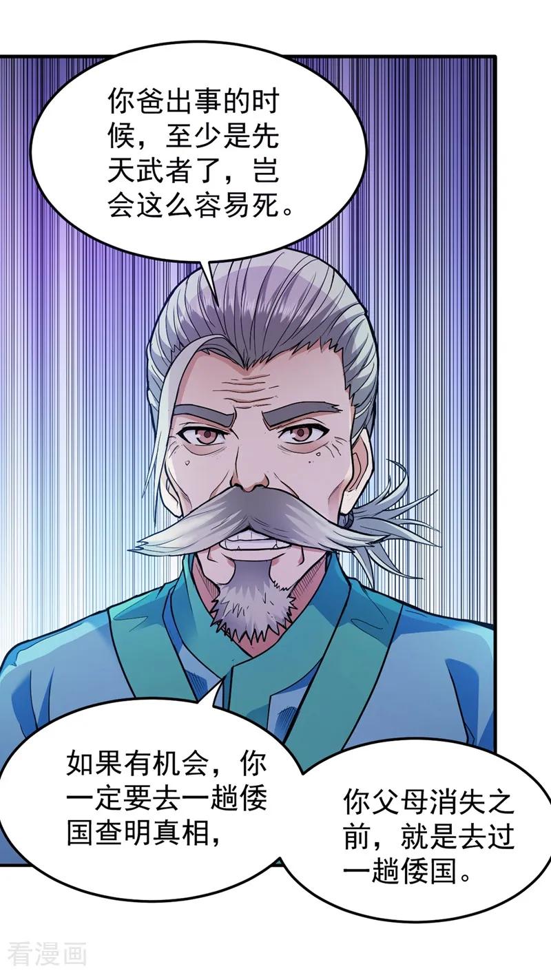 最强神医混都市109话 病毒性儿童疫苗
