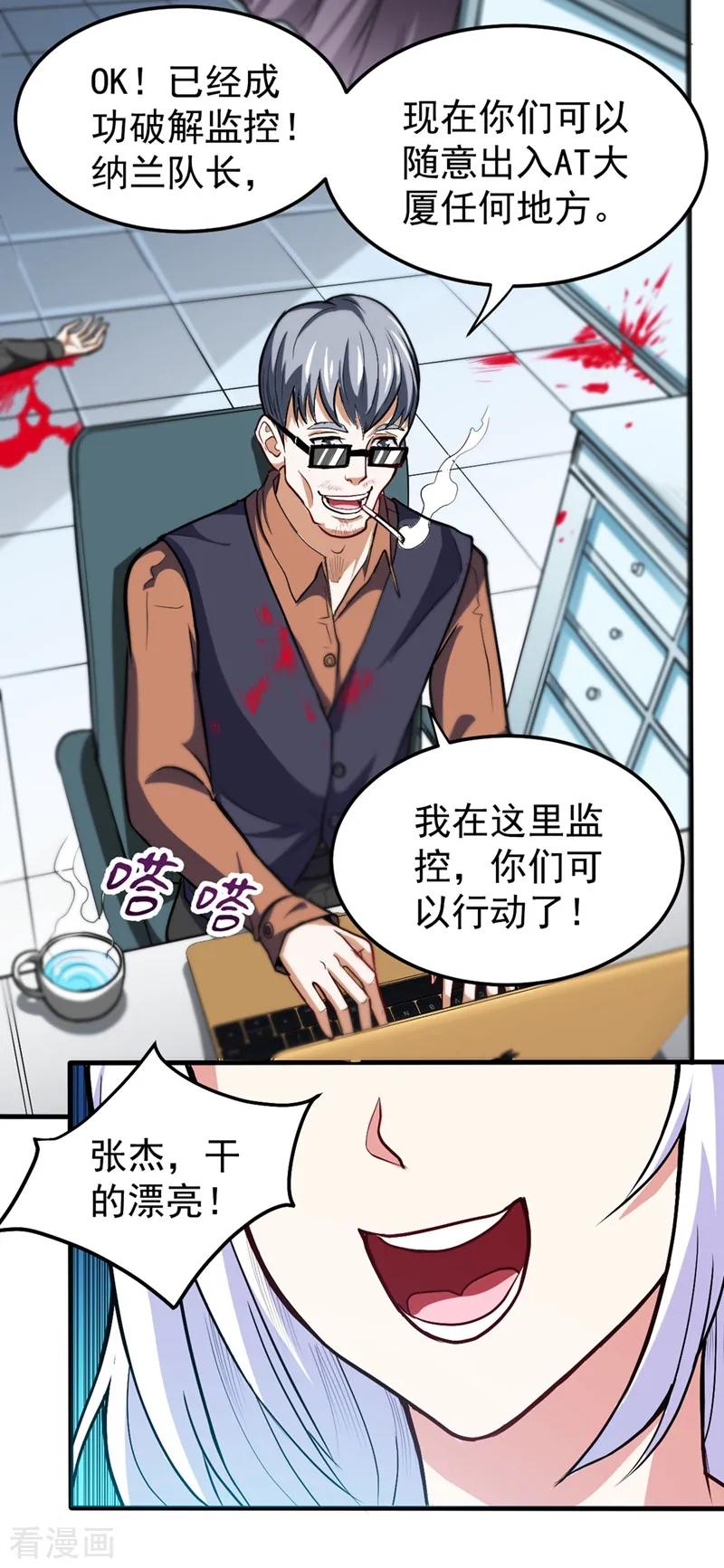 最强神医混都市109话 病毒性儿童疫苗