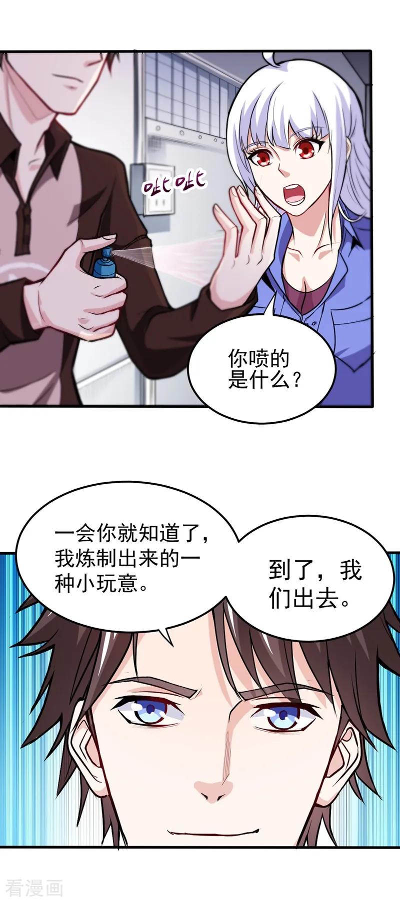 最强神医混都市109话 病毒性儿童疫苗