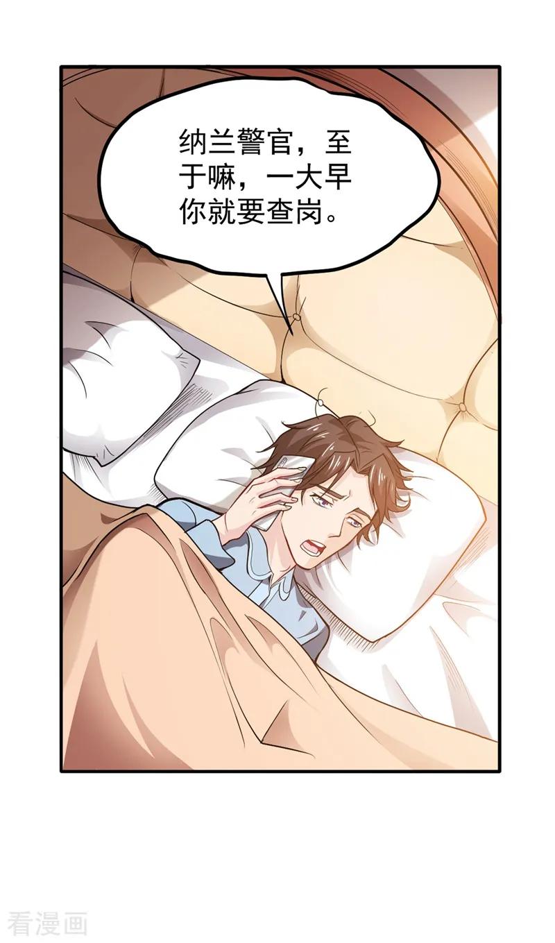 最强神医混都市109话 病毒性儿童疫苗