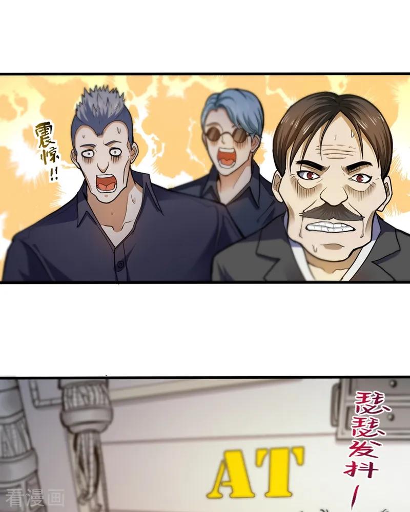 最强神医混都市110话 害我同胞，此仇必报！