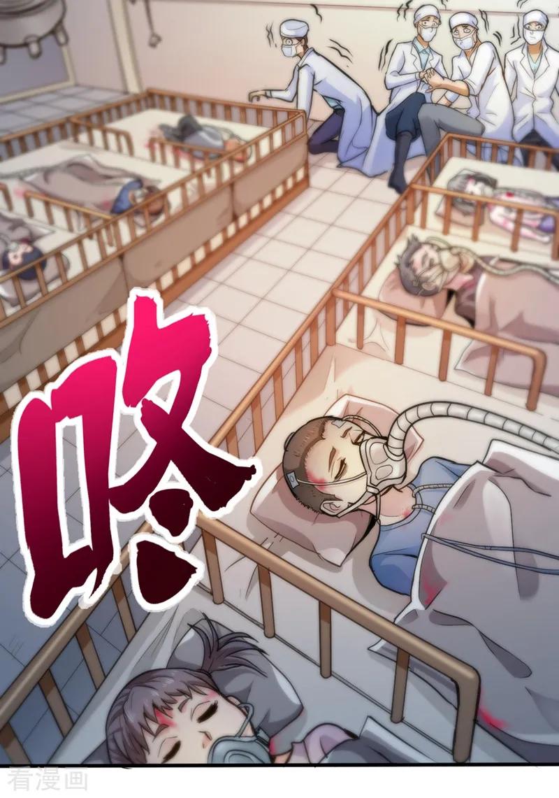 最强神医混都市110话 害我同胞，此仇必报！