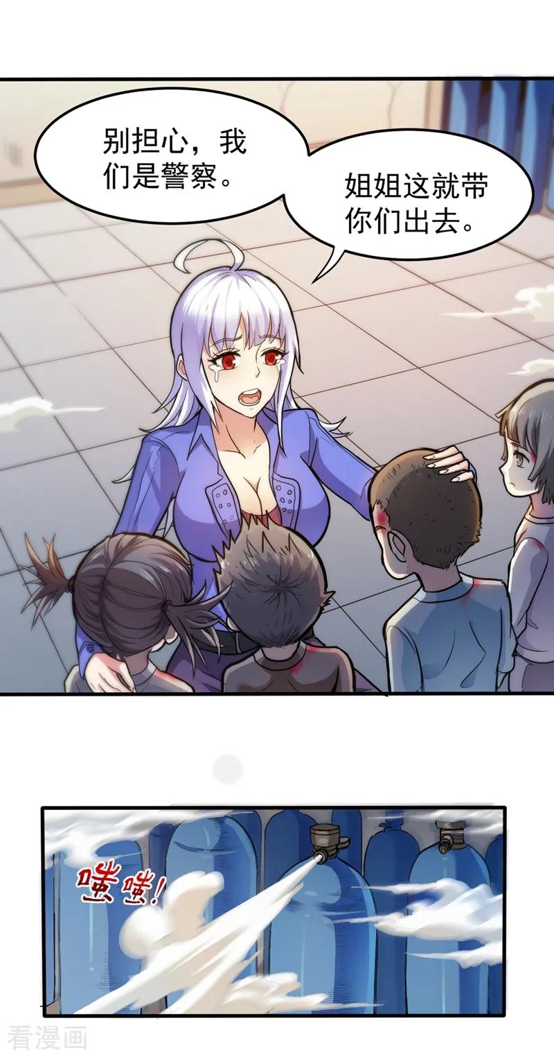 最强神医混都市110话 害我同胞，此仇必报！