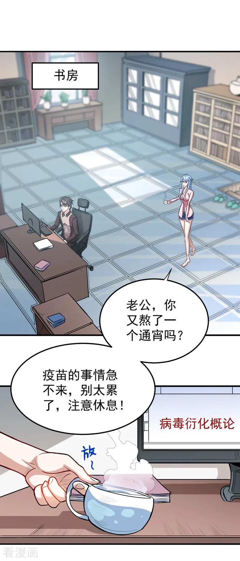 最强神医混都市110话 害我同胞，此仇必报！