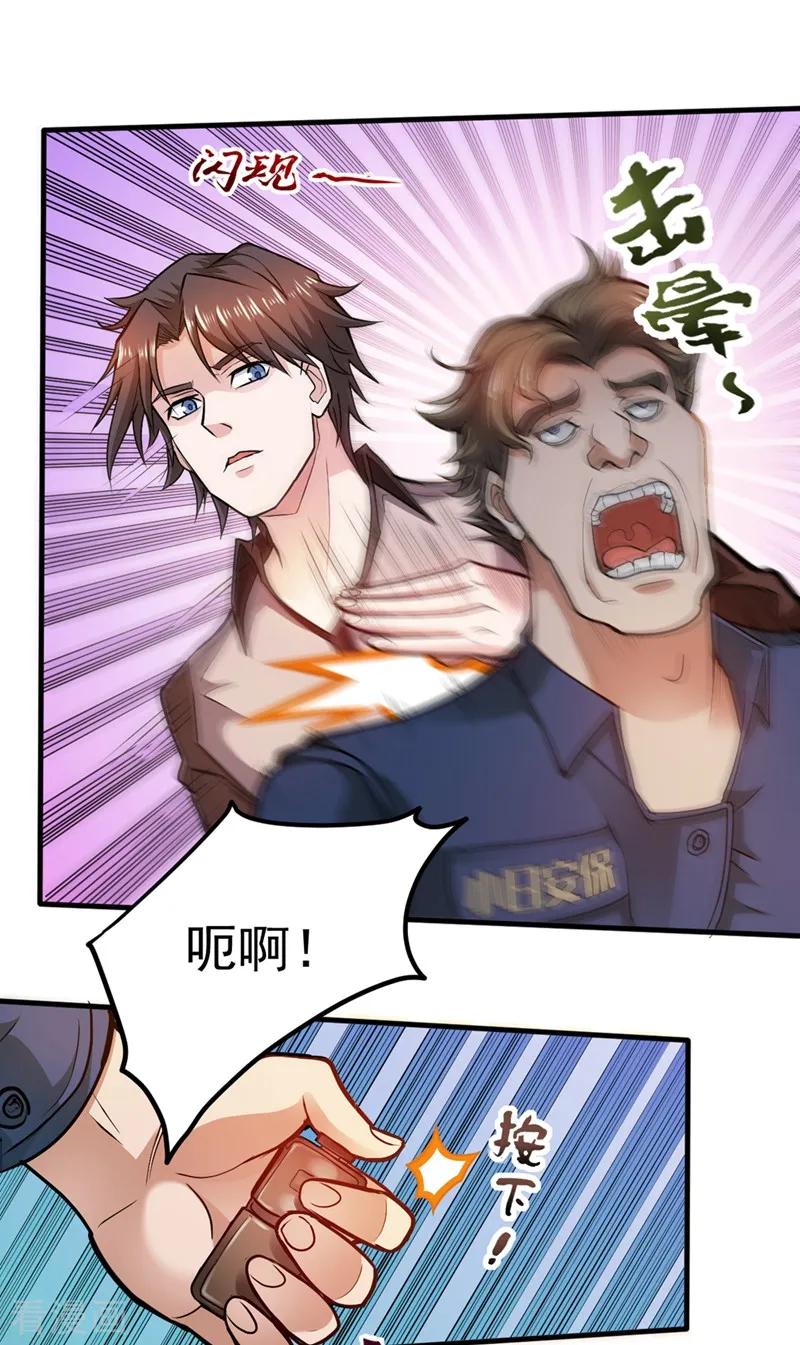 最强神医混都市110话 害我同胞，此仇必报！