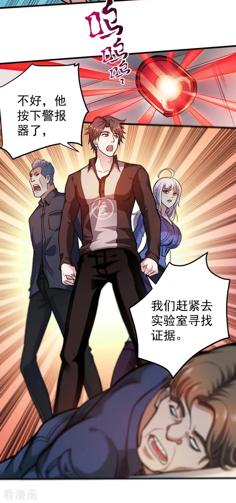 最强神医混都市110话 害我同胞，此仇必报！