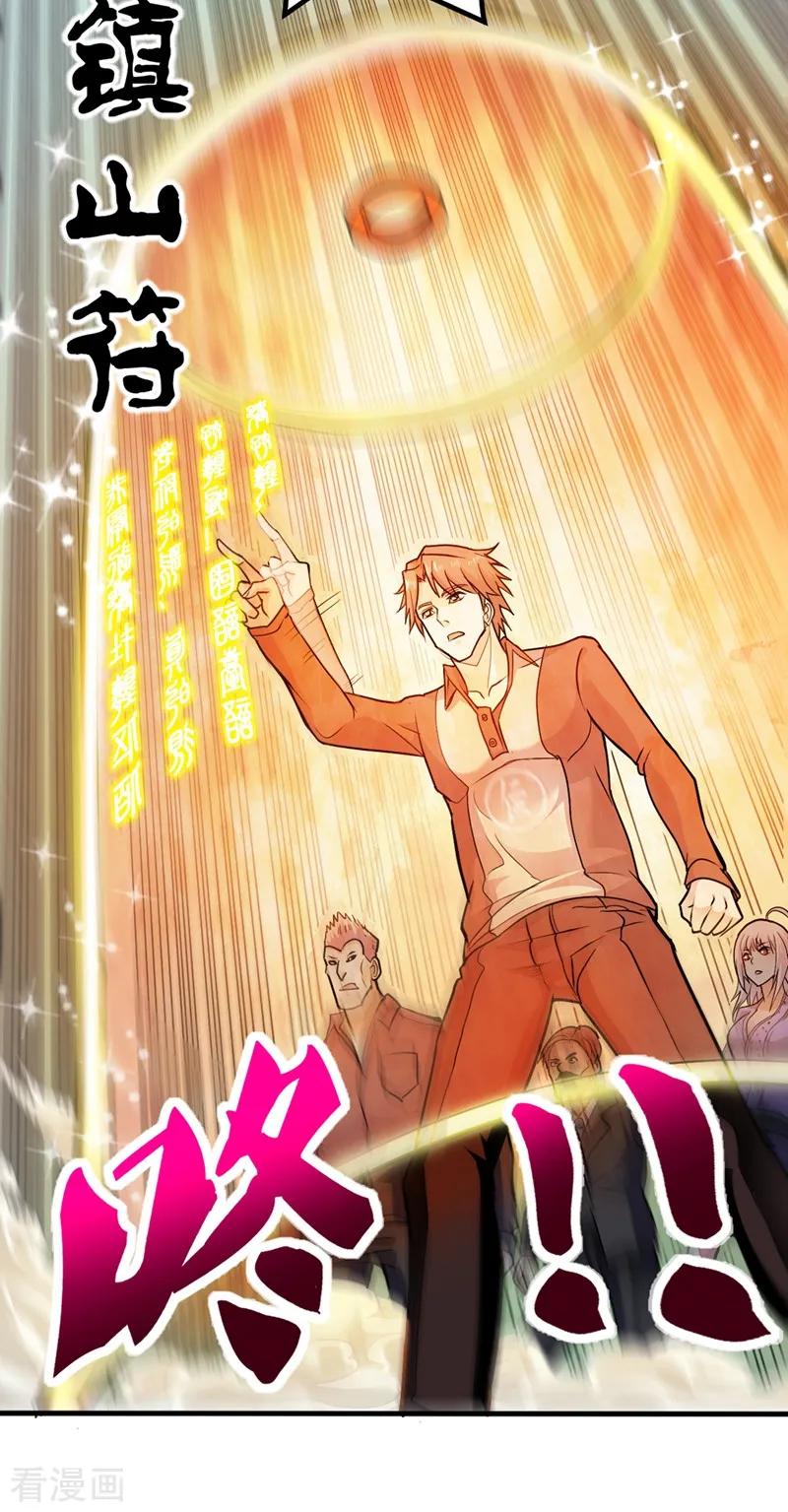 最强神医混都市110话 害我同胞，此仇必报！