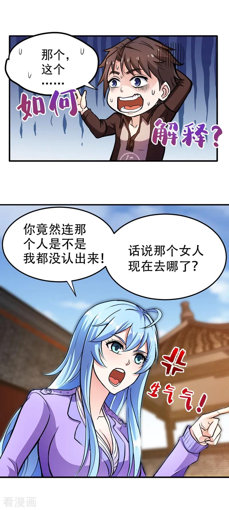最强神医混都市111话 老婆，我带你去看海~