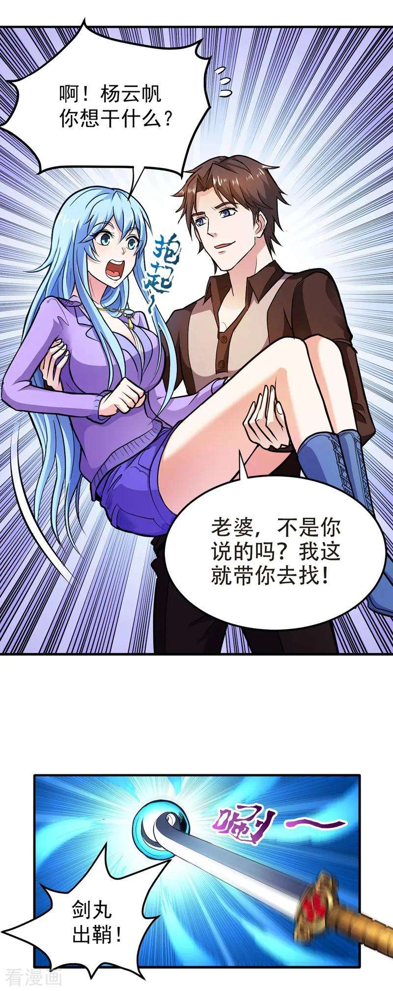最强神医混都市111话 老婆，我带你去看海~