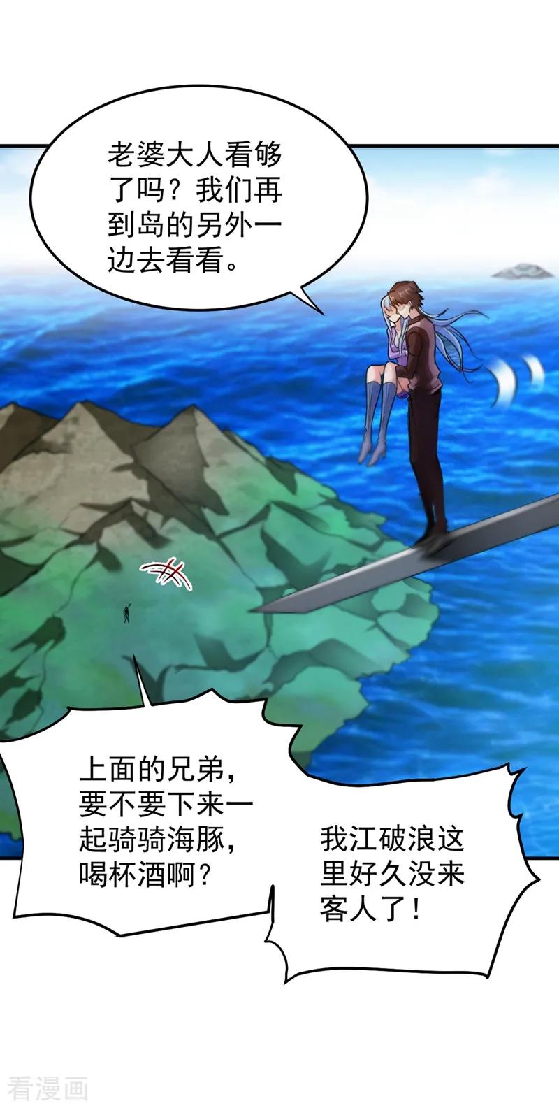 最强神医混都市111话 老婆，我带你去看海~