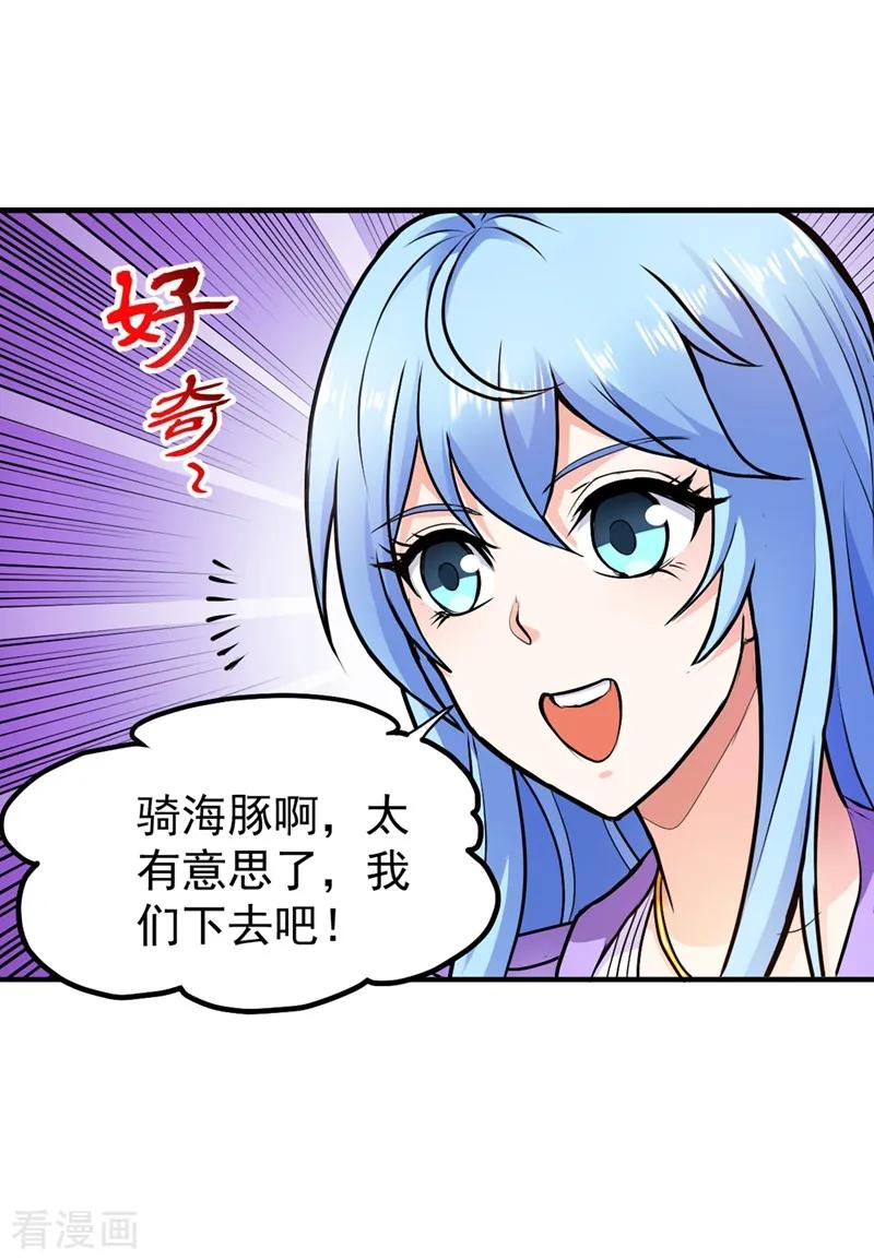 最强神医混都市111话 老婆，我带你去看海~