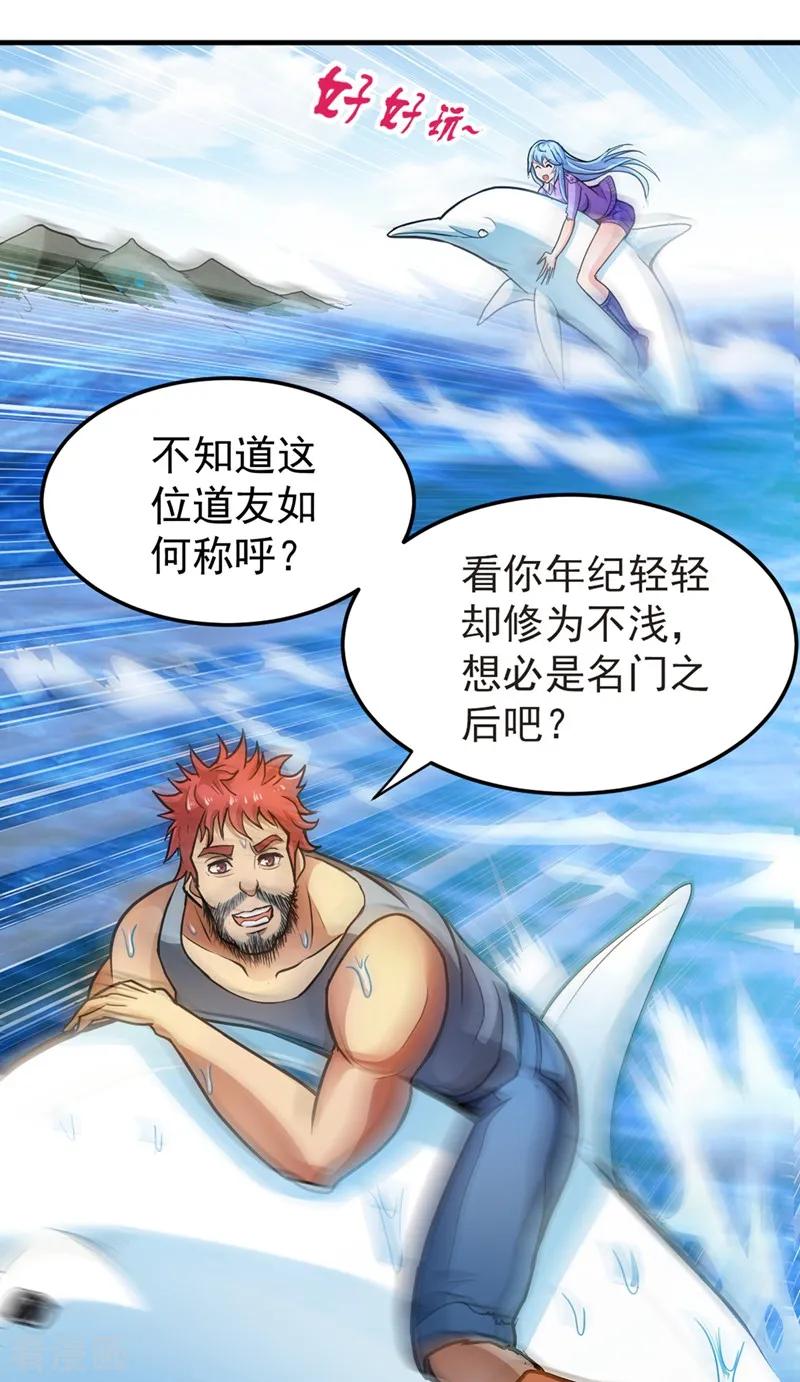 最强神医混都市111话 老婆，我带你去看海~