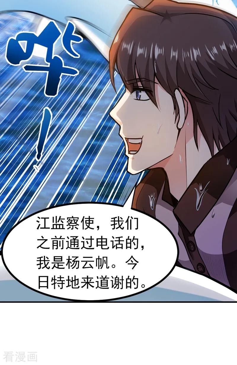 最强神医混都市111话 老婆，我带你去看海~
