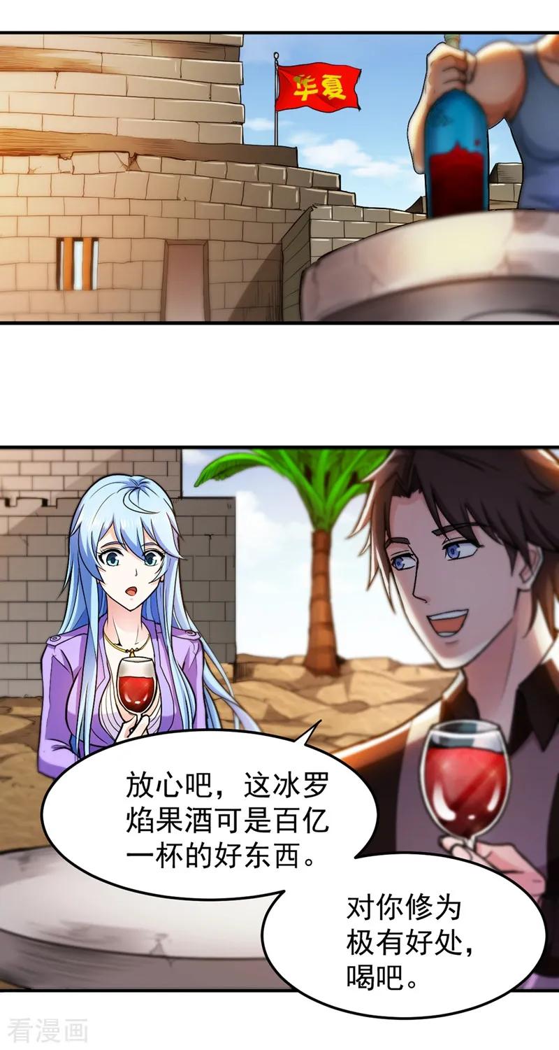 最强神医混都市111话 老婆，我带你去看海~