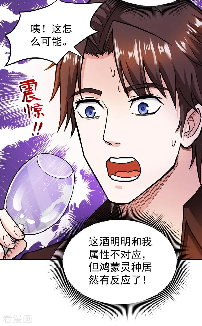 最强神医混都市111话 老婆，我带你去看海~