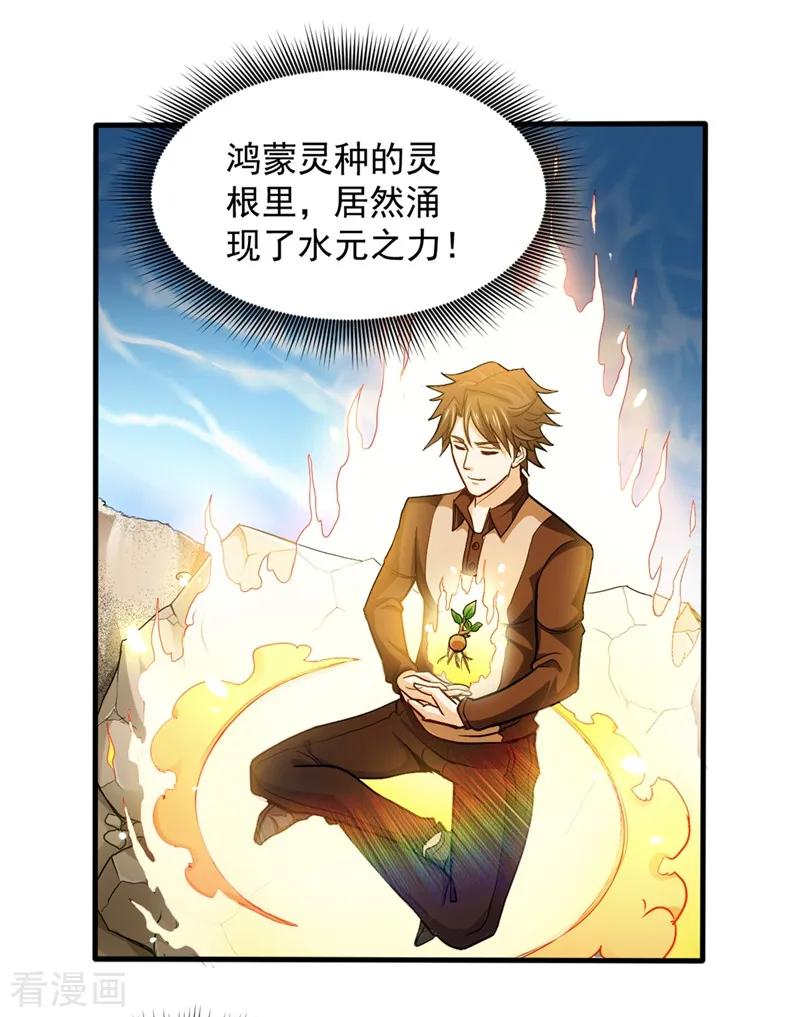 最强神医混都市111话 老婆，我带你去看海~