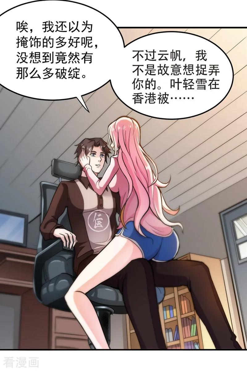 最强神医混都市111话 老婆，我带你去看海~