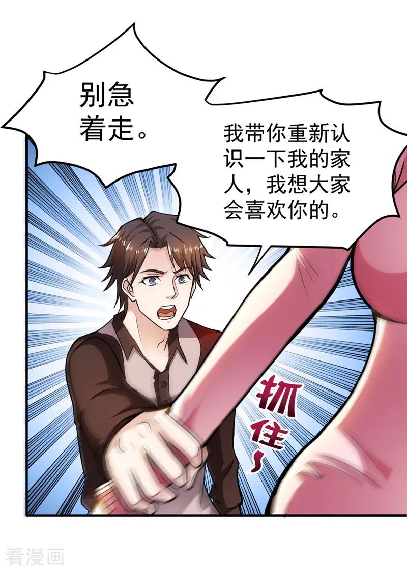 最强神医混都市111话 老婆，我带你去看海~