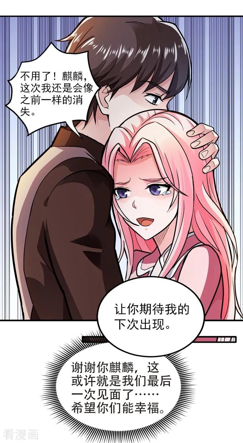 最强神医混都市111话 老婆，我带你去看海~