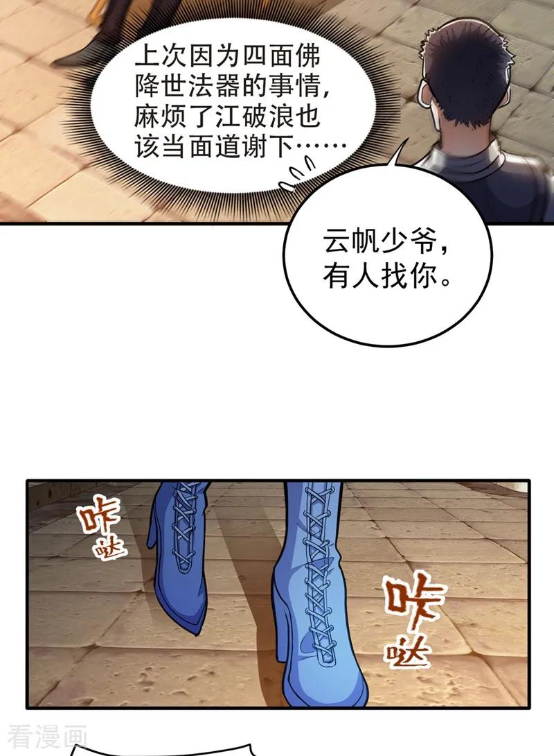 最强神医混都市111话 老婆，我带你去看海~