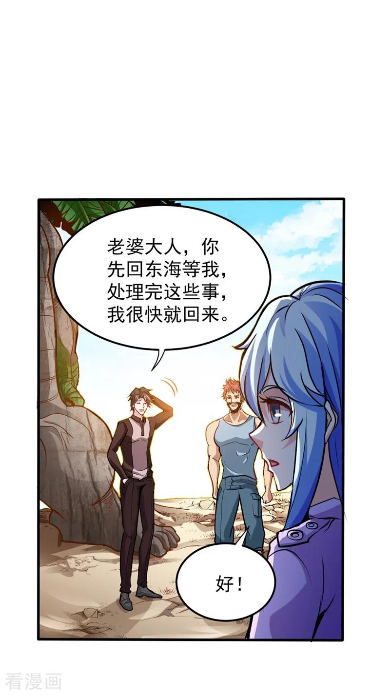 最强神医混都市112话 降世法器造化铜炉被盗！