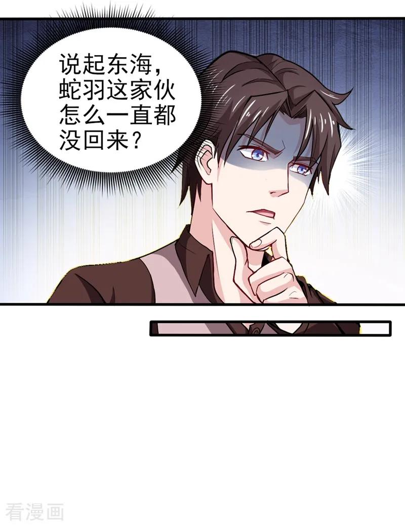 最强神医混都市112话 降世法器造化铜炉被盗！