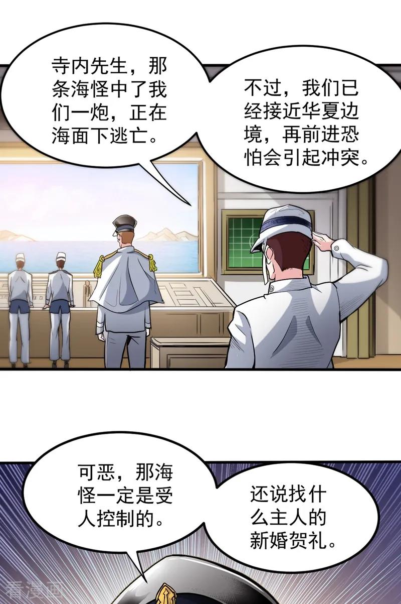 最强神医混都市112话 降世法器造化铜炉被盗！