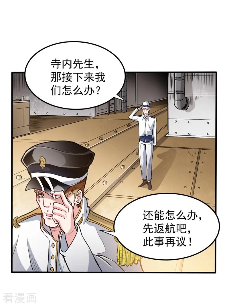 最强神医混都市112话 降世法器造化铜炉被盗！
