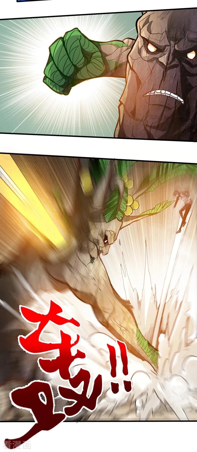 最强神医混都市112话 降世法器造化铜炉被盗！