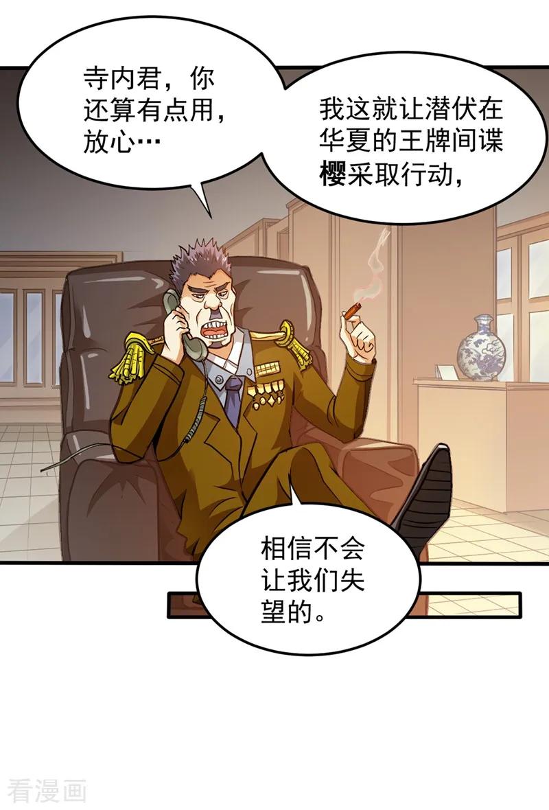 最强神医混都市112话 降世法器造化铜炉被盗！